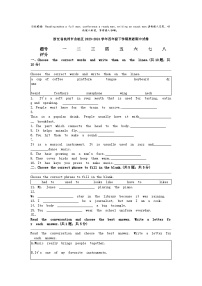 [英语]浙江省杭州市余杭区2023-2024学年四年级下学期期中试卷