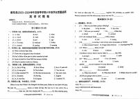 江西省上饶市鄱阳县2023-2024学年六年级下学期期末英语试题