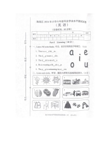 河北省秦皇岛市海港区2023-2024学年六年级下学期期末英语试题