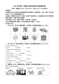 2022-2023学年广东省广州市花都区教科版（广州）五年级下册期末调研测试英语试卷(无答案)