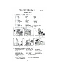 江苏省南京市鼓楼区2023-2024学年五年级下学期期末英语试题