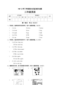 人教PEP版英语三年级下册 期末英语调研试题