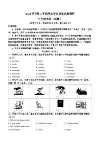 2022-2023学年广东省广州市白云区教科版（广州）六年级下册期末学业质量诊断调研英语试卷(无答案)