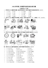 2022-2023学年广东省广州市白云区教科版（广州）四年级下册期末综合练习英语试卷(无答案)