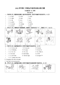 2022-2023学年广东省广州市白云区教科版（广州）五年级下册期末综合练习英语试卷(无答案)