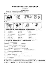 2022-2023学年广东省广州市番禺区教科版（广州）五年级下册期末测试英语题卷(无答案)