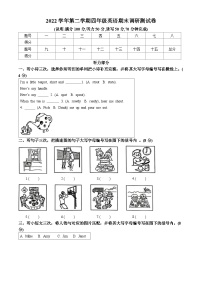 2022-2023学年广东省广州市花都区教科版（广州）四年级下册期末调研测试英语试卷(无答案)