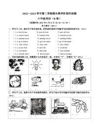 2022-2023学年广东省广州市黄埔区教科版（广州）六年级下册期末阶段教学检测英语试卷(无答案)