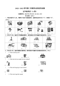 2022-2023学年广东省广州市黄埔区教科版（广州）五年级下册期末阶段教学检测英语试卷(无答案)