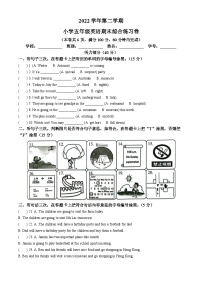 2022-2023学年广东省广州市荔湾区教科版（广州）五年级下册期末综合练习英语试卷(无答案)