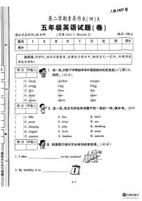 陕西省西安市莲湖区部分学校2023-2024学年五年级下学期期末素养作业英语试题