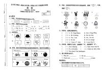 福建省福州市仓山区2023-2024学年三年级下学期期末英语试题