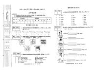 陕西省渭南市富平县多校2023-2024学年三年级下学期期末英语试题