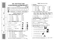 陕西省西安市未央区多校2023-2024学年四年级下学期期末核心素养测评英语试题