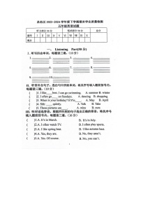 吉林省吉林市昌邑区2023-2024学年五年级下学期期末英语试题