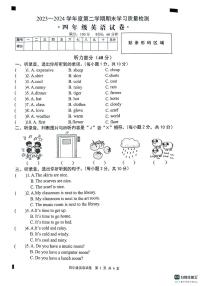 安徽省芜湖市无为市2023-2024学年四年级下学期6月期末英语试题