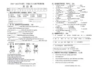 广东省揭阳市普宁市2023-2024学年六年级下学期期末英语试题