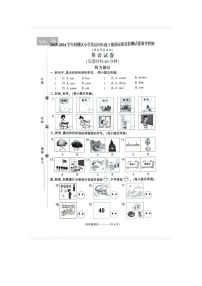 福建省福州市鼓楼区2023-2024学年四年级下学期期末英语试题