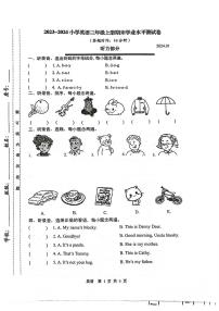 福建省宁德市霞浦县2023-2024学年三年级上学期期末英语试题