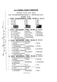 江苏省泰州市泰兴市2023-2024学年六年级下学期期末英语试题