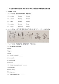 河北省承德市双滦区2022-2023学年六年级下学期期末英语试题（含答案）