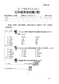 陕西省西安市莲湖区部分学校2023-2024学年五年级下学期期末素养作业英语试题