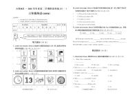 山西省长治市沁县2023-2024学年六年级下学期第一次月考英语