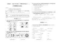 山西省长治市沁县2023-2024学年六年级下学期第一次月考英语
