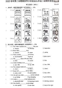 浙江省温州市瑞安市2023-2024学年五年级下学期期末英语试题
