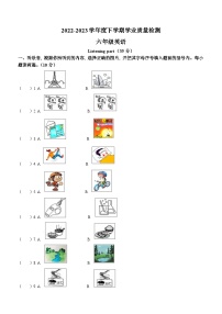 2022-2023学年河南省巩义市人教PEP版六年级下册期末学业质量检测英语试卷