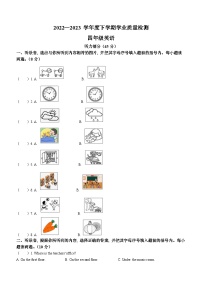 2022-2023学年河南省巩义市人教PEP版四年级下册期末学业质量检测英语试卷