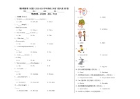 期末（试题）-2023-2024学年人教PEP版英语英语三年级下册