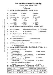 江苏省泰州市泰兴市2023-2024学年五年级下学期期末英语试题