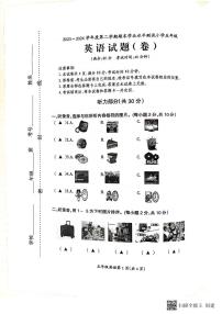 山西省临汾市霍州市2023-2024学年五年级下学期6月期末英语试题