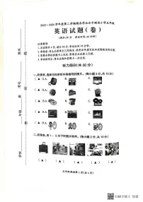 山西省临汾市霍州市2023-2024学年五年级下学期6月期末英语试题