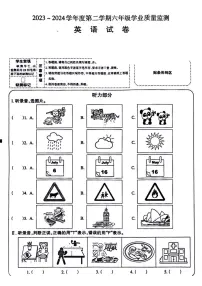 山西省太原市2023-2024学年六年级下学期期末英语试题