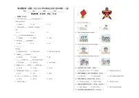 期末模拟卷（试题）-2023-2024学年外研版（三起）英语五年级下册