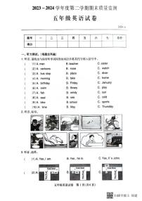 湖北省武汉市汉阳区2023-2024学年五年级下学期期末英语试题