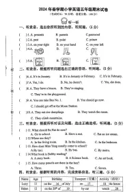 江苏省泰州市泰兴市2023-2024学年五年级下学期期末英语试题