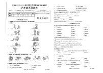 江西省上饶市万年县2023-2024学年六年级下学期期末英语试题