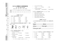 湖南省娄底市2022-2023学年三年级下学期期末英语试卷