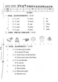 江西省上饶市鄱阳县2023-2024学年四年级下学期期末英语试题