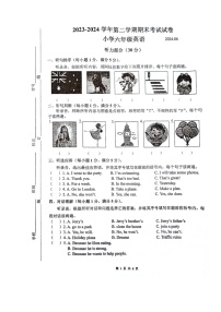 江苏省昆山市2023-2024学年第二学期六年级英语期末试卷（图片版无答案，无听力音频和原文）