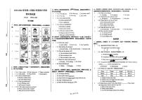 山东省济南市市中区2023-2024学年六年级下学期期末英语试题
