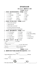 2022-2023学年江苏省宿迁市泗洪县译林版（三起）四年级下册期末质量检测英语试卷(无答案)