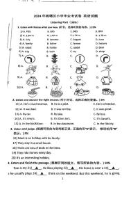 浙江省宁波市海曙区2023-2024学年六年级下学期期末英语试题