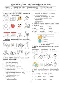 北京市顺义区2021-2022学年三年级下学期期末英语试题