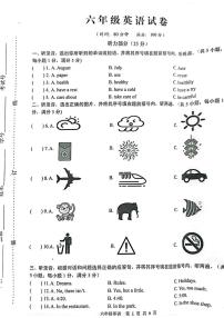 江苏省扬州市高邮市菱塘回族乡教育中心校2023-2024学年六年级下学期6月期末英语试题