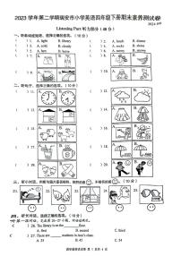 浙江省温州市瑞安市2023-2024学年四年级下学期期末英语试题