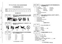 安徽省芜湖市多校2023-2024学年三年级下学期期末英语试题